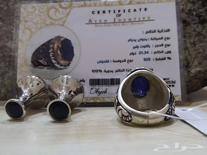 خاتم فضه ياقوت زفير مع شهاده وكبك 4
