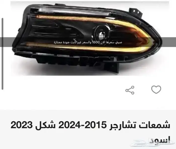 ترهيم و اكسسوارات دودج تشارجر SRT هلكات.Hellcat 70