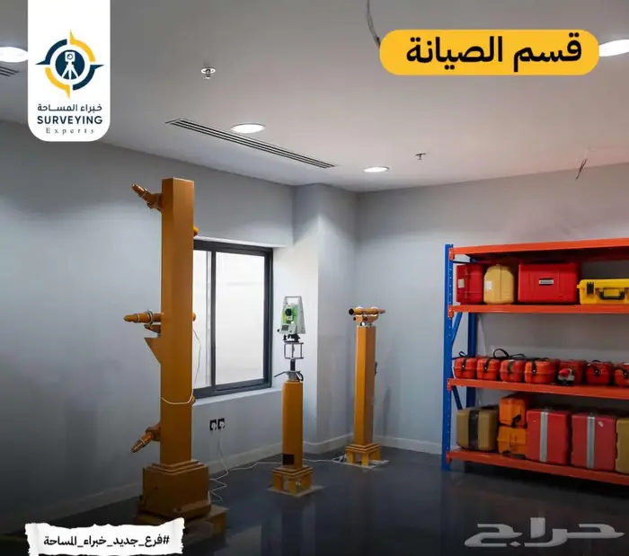 صيانة الأجهزة المساحية 2