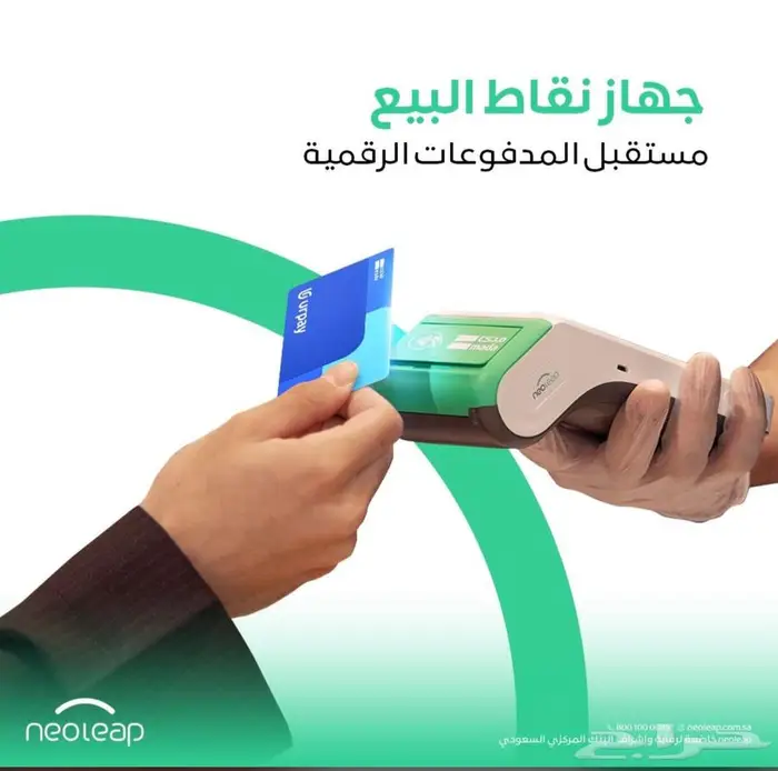 نقاط البيع بنك الراجحي 1