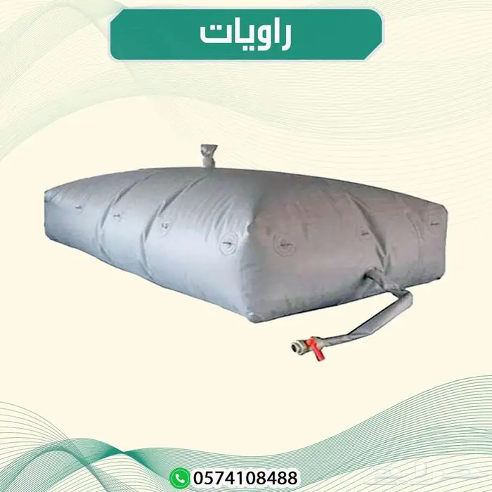 روايه مياه 5