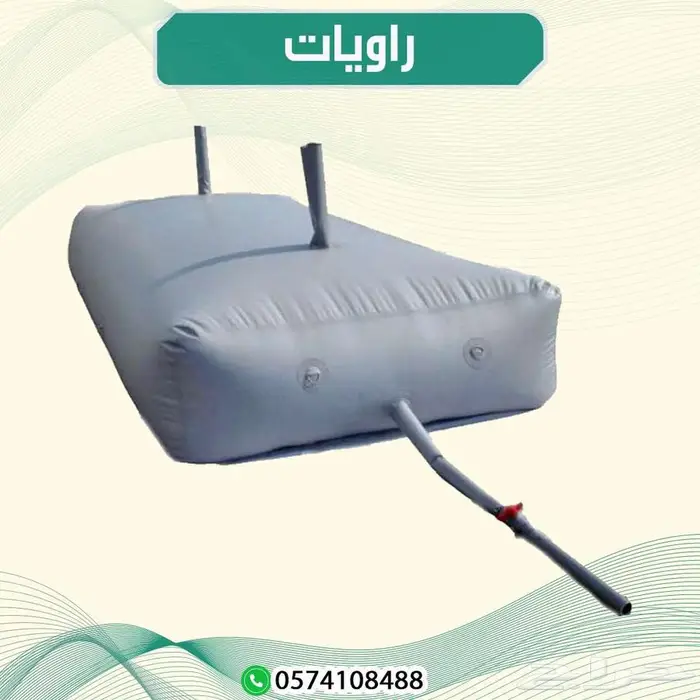روايه مياه 0