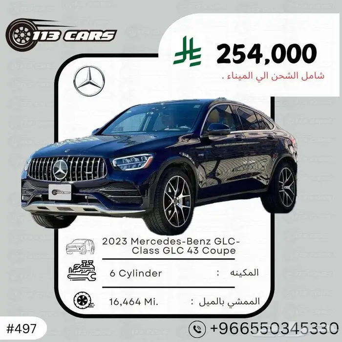 2023 Mercedes-Benz GLC-Class GLC 43 Coupe 0