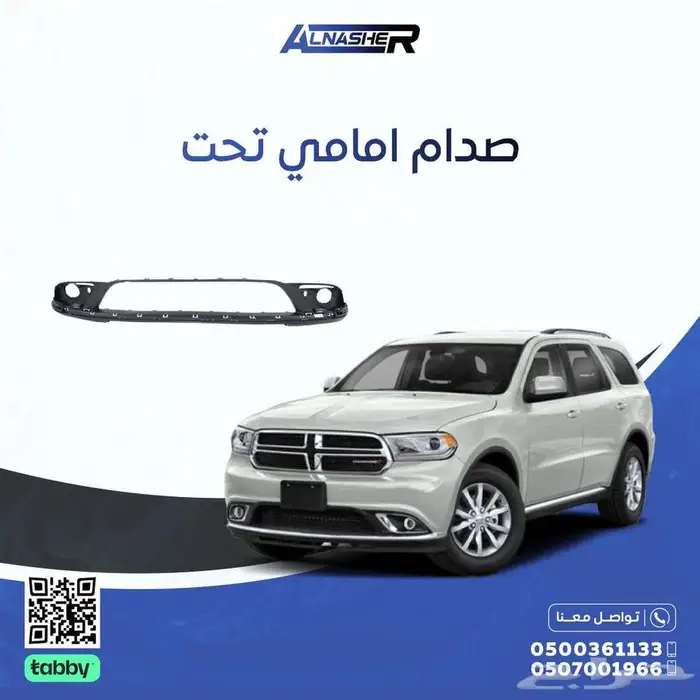 صدام امامي تحت دودج دورانقو 0