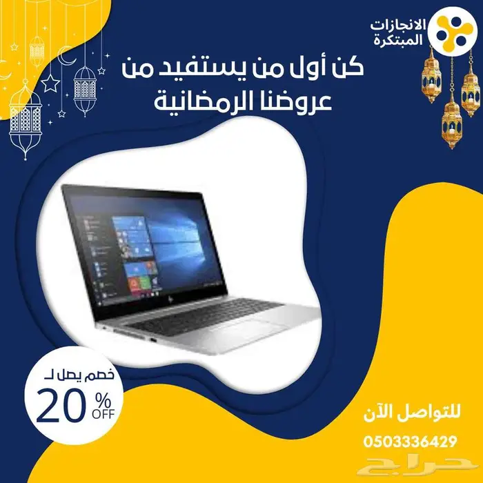 شغل كل برامجك بدون تهنيج   لابتوب HP Core i7 SSD 0