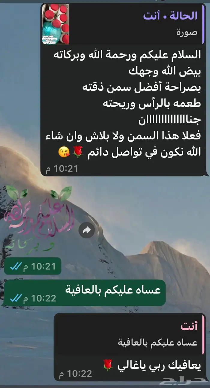 سمن ماعز فاخر من الاخر 4