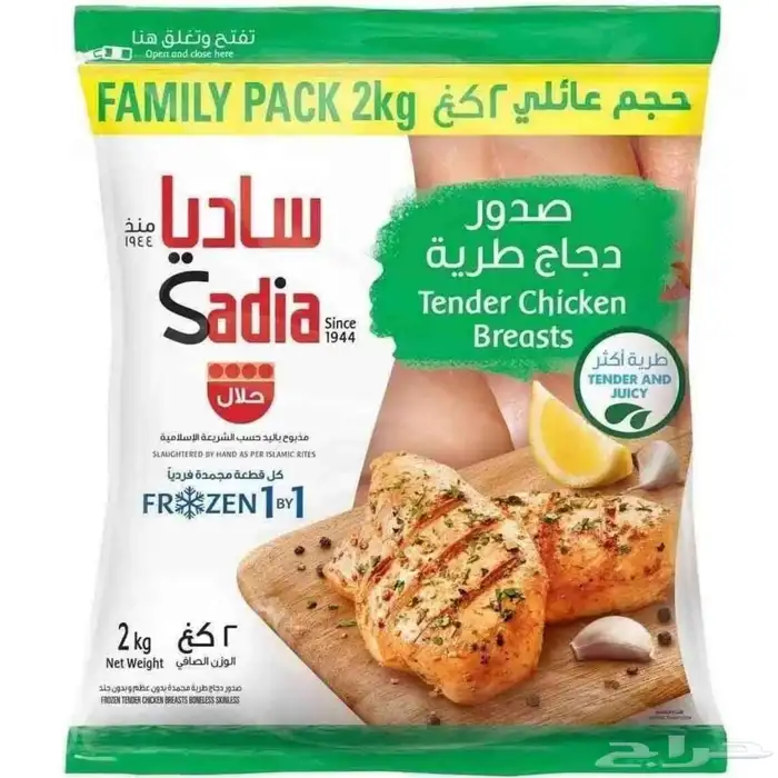 توريد مجمدات غذائية للمطاعم والإعاشات 1