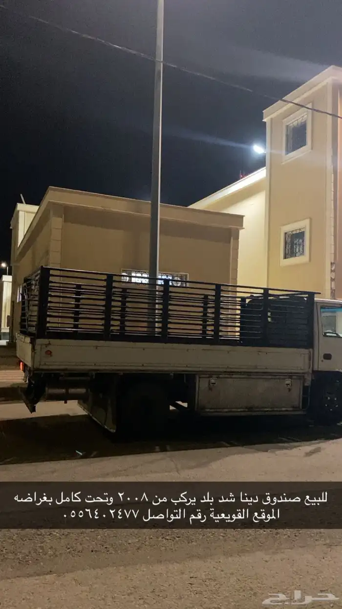 دنه مشاوير القويعية 0