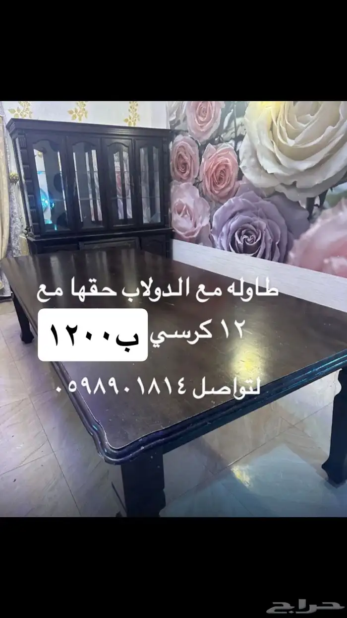 طاولة طعام مع 12 كرسي وضعها تمام فيها بعض العيب 0