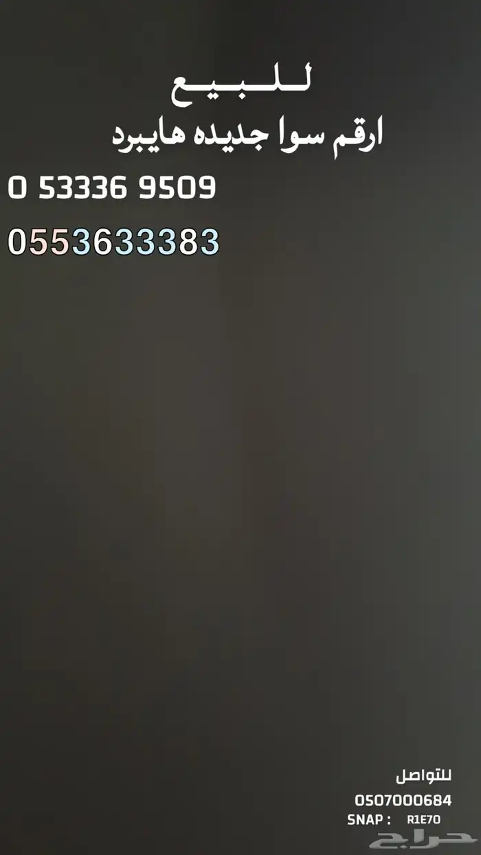 ارقام مميزه 0