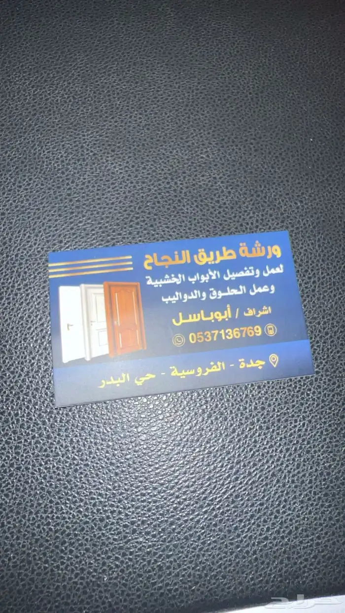 منجرة ابواب خشب 0