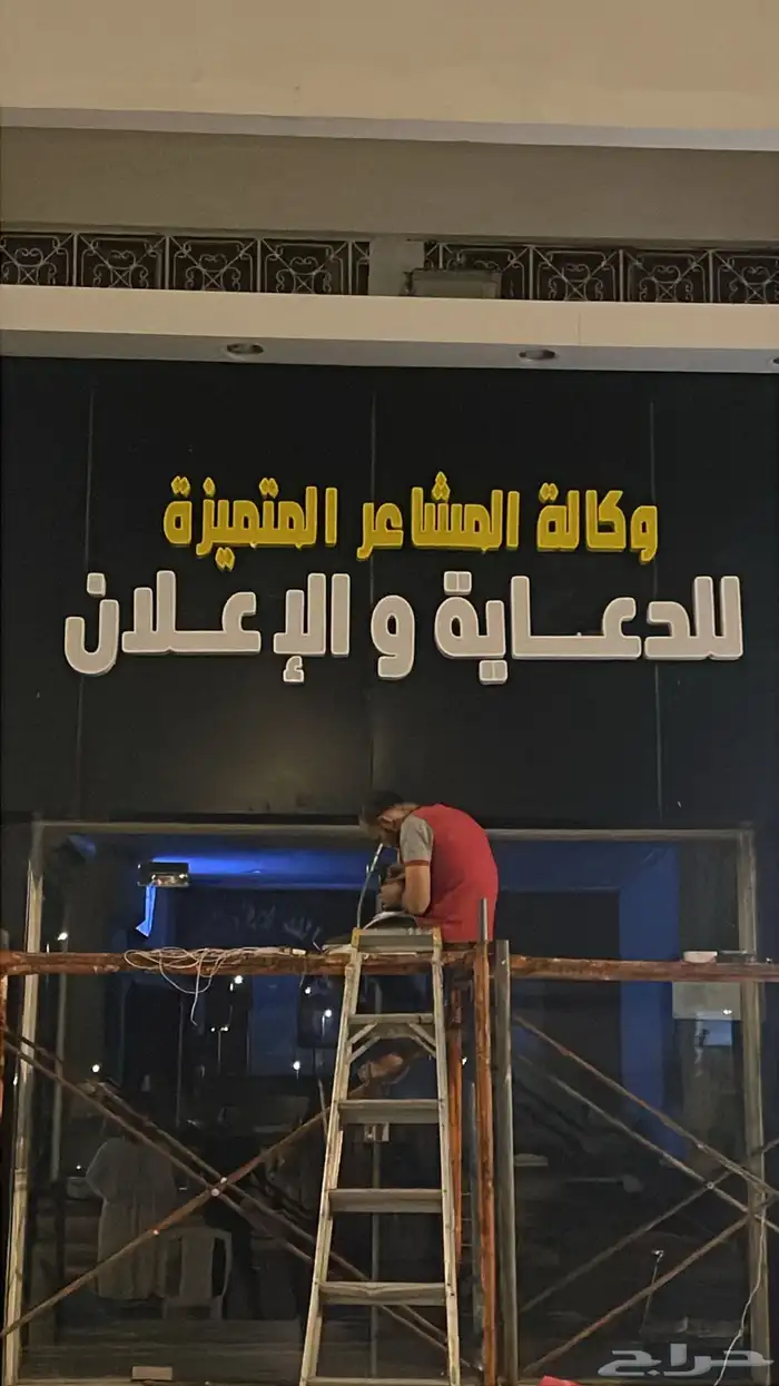 وكاله فيوتشر برنت للدعايه والإعلان 45