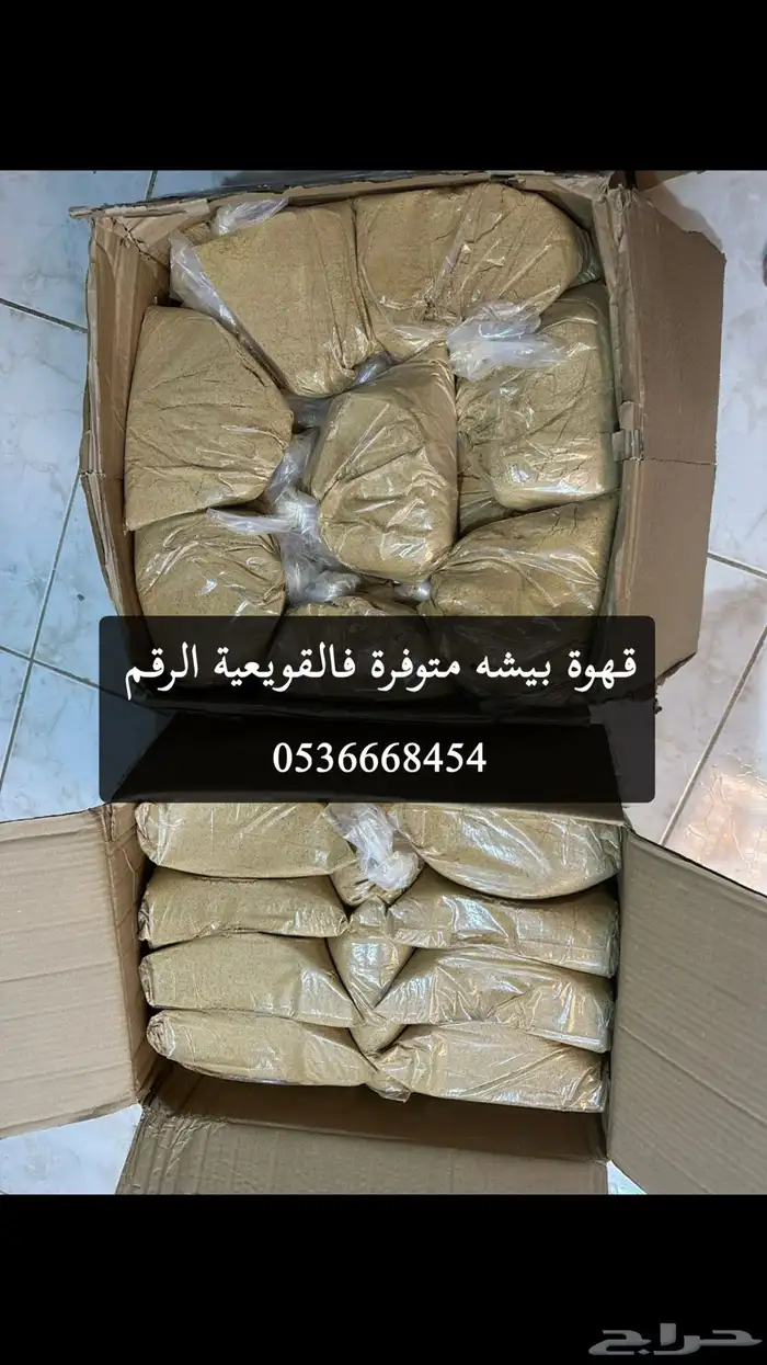 قهوة بيشة 0