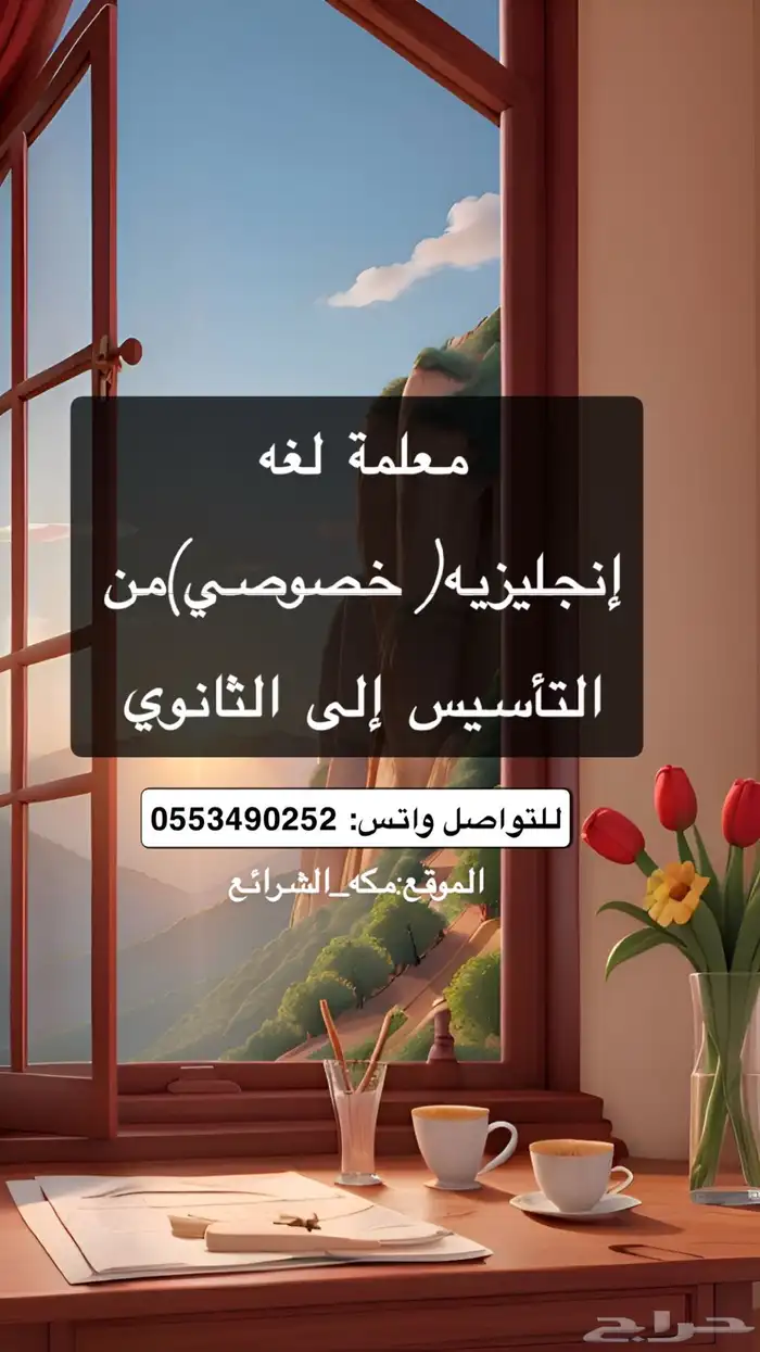 معلم خصوصي 0