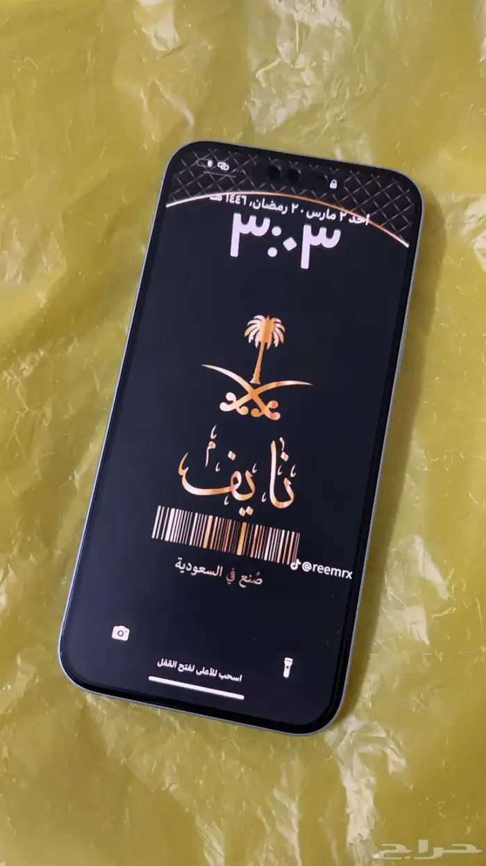 مباع 1
