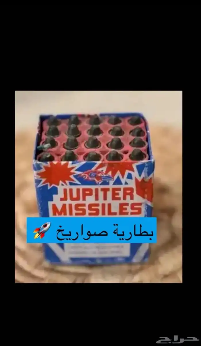 العاب رمضان طرطعان طراطيع العاب ناريه 2