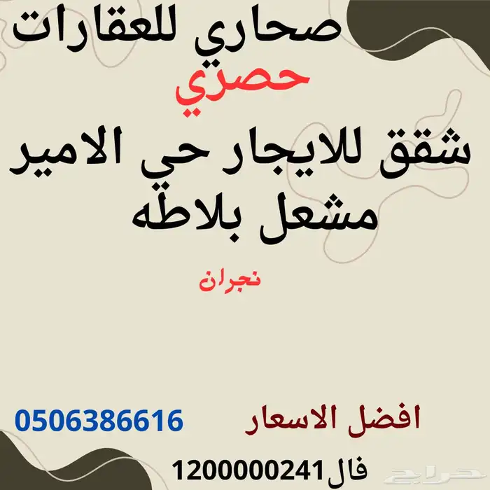 للايجار 0