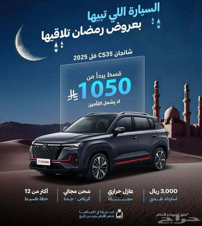 كان يا مكان ألحق على عروض رمضان 18