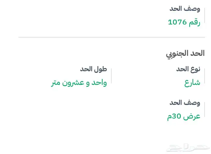 ارض في رويضه السهول 1