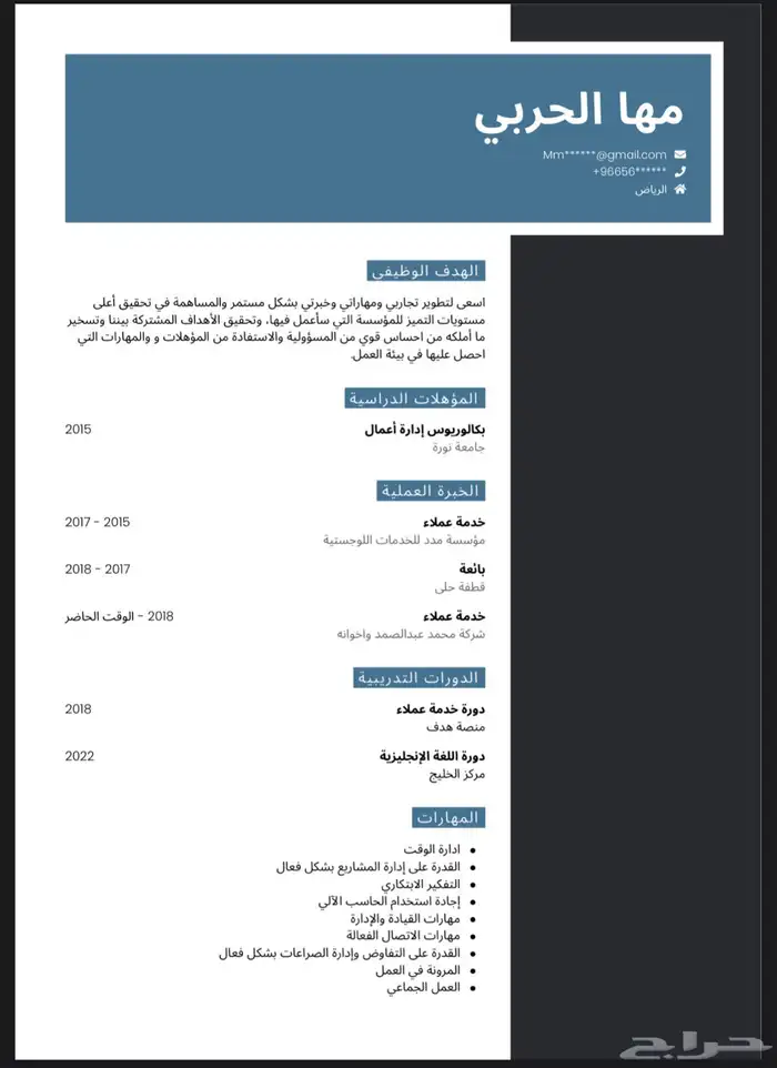 سيرة ذاتية احترافيةATS عربي وانجليزي تسليم بنفس اليوم 10