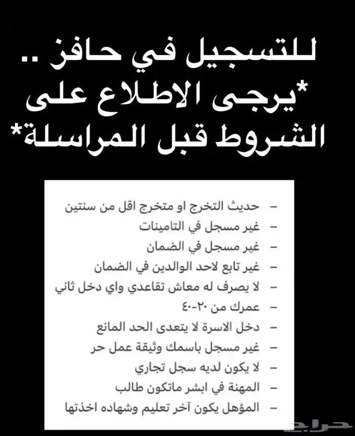 لتسجيل دعم ريف   فحص طبي عمالة او رخصة قيادة 2
