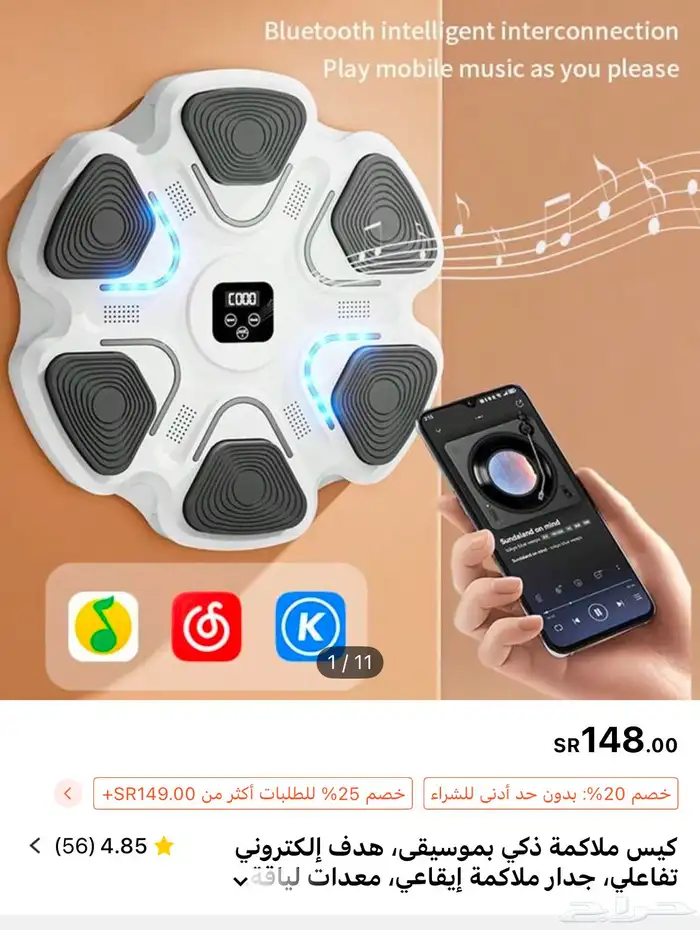 جهاز ملاكمة 1