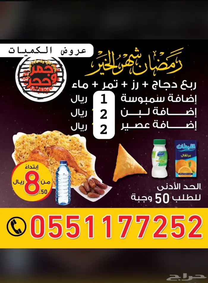 وجبات إعاشة 9