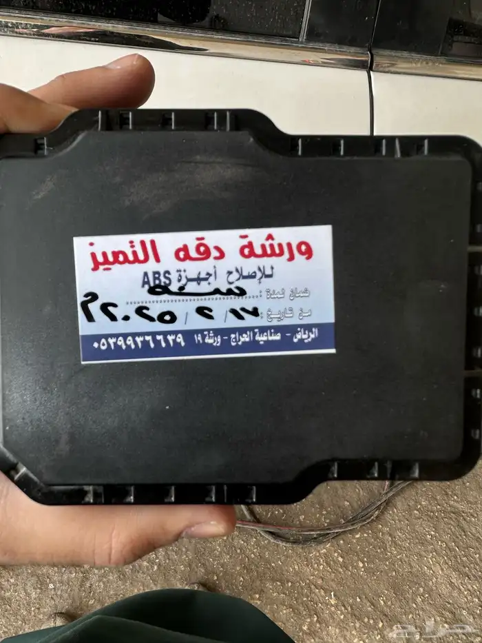 إصلاح اجهزة اي بي اس هوندا اكورد 3