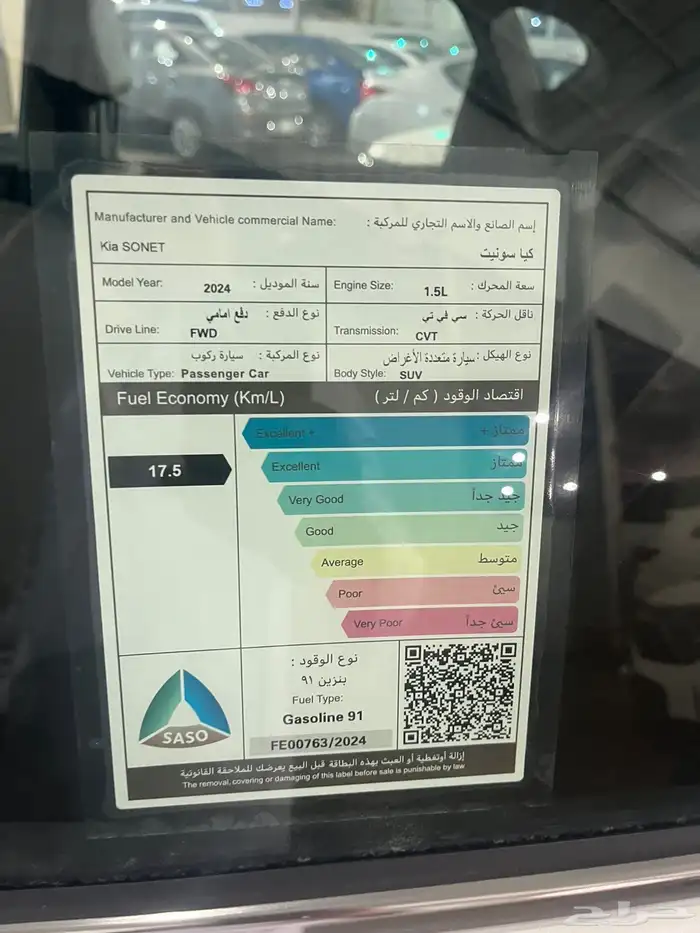 كيا سونت نص فل فيس لفت عروض رمضان موديل 2024 كاش وتمويل 7