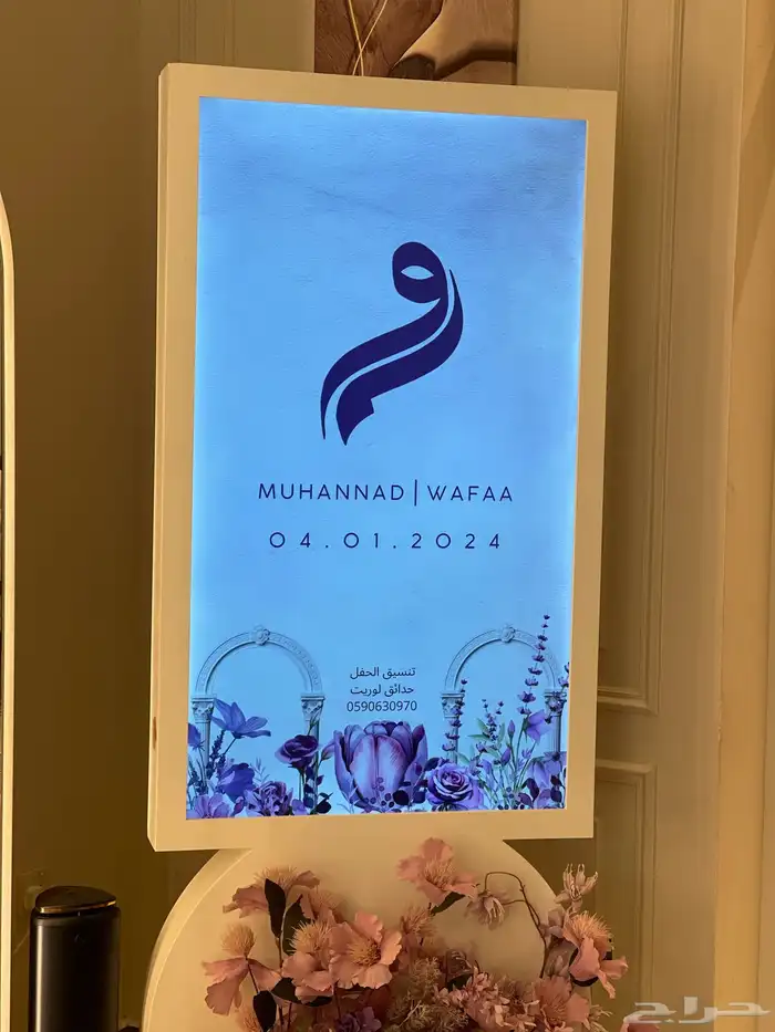 تأجير وبيع كشافات وليزارات - افتتاح محلات 13