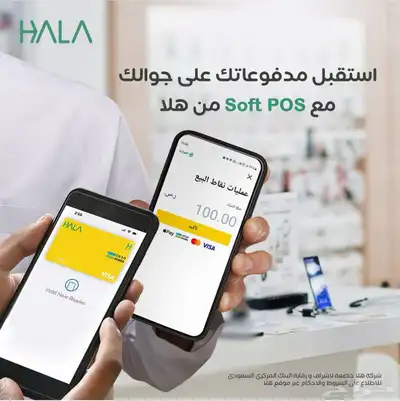 جهاز نقاط البيع وثيقة عمل حر 3