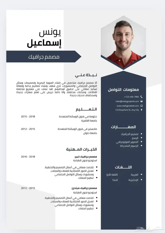 سيرة ذاتية Cv متوافقة لنظام ال ATS 26