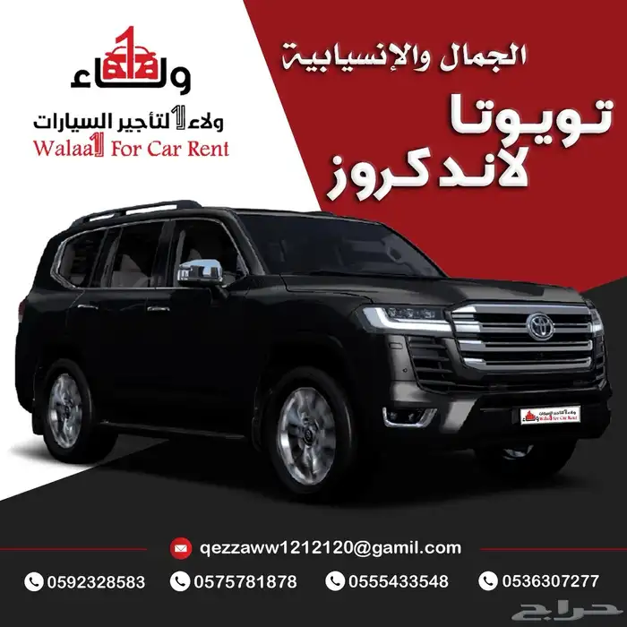 شركة تاجير سيارات 2