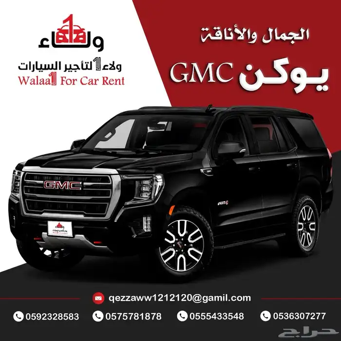 شركة تاجير سيارات 0