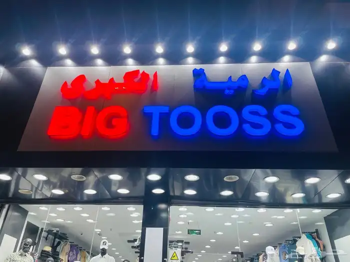 وكاله فيوتشر برنت للدعايه والإعلان 30