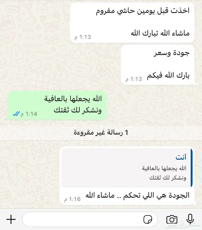 ملحمة ذبائح الحجاز-مخطط البدراني - ( اقرأ تعليقات الصور) 1