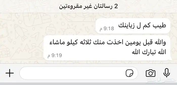 ملحمة ذبائح الحجاز-مخطط البدراني - ( اقرأ تعليقات الصور) 4