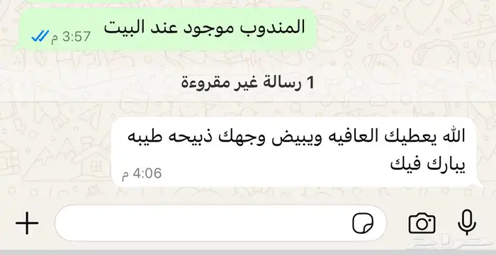 ملحمة ذبائح الحجاز-مخطط البدراني - ( اقرأ تعليقات الصور) 12