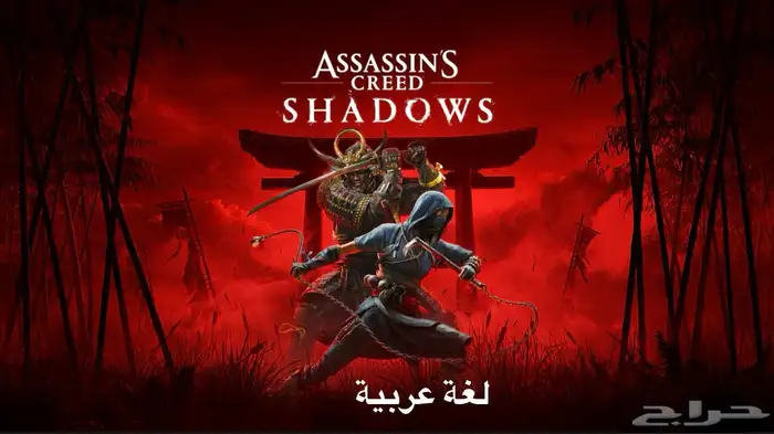 لعبة اساسن كريد شادوز assassin s creed shadows 0