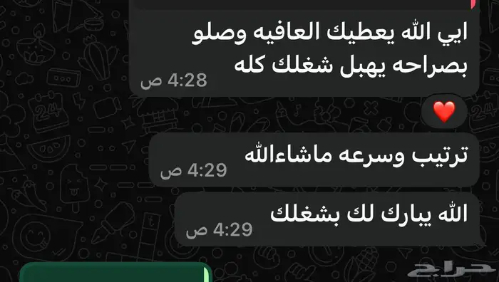 بخور مبثوث 6