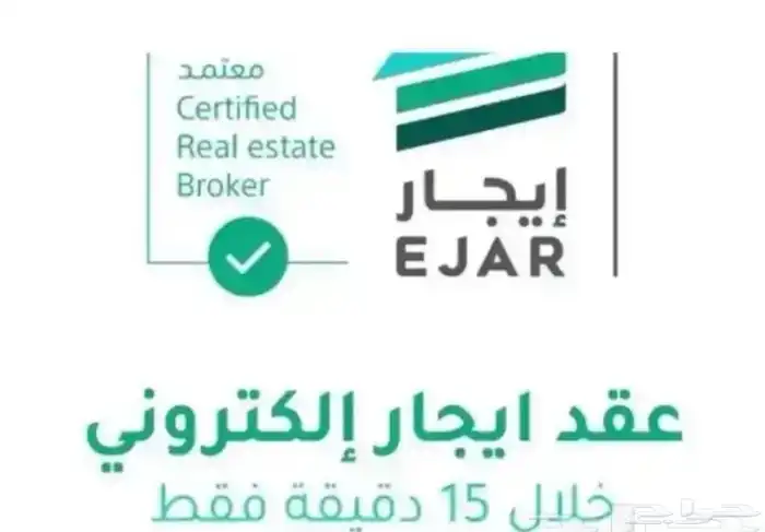عقد تجاري وسكني 0