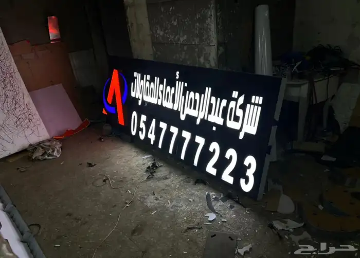 خطاط لوحات محلات -طباعة وتركيب بنرات 3