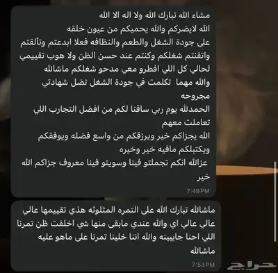 فطور وسحور رمضان 0