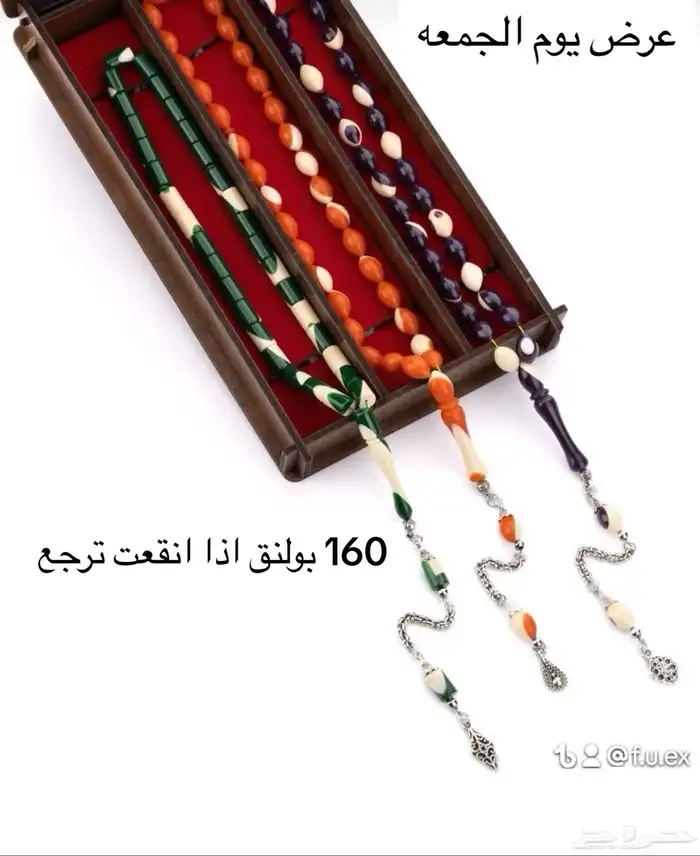 سبحات 0