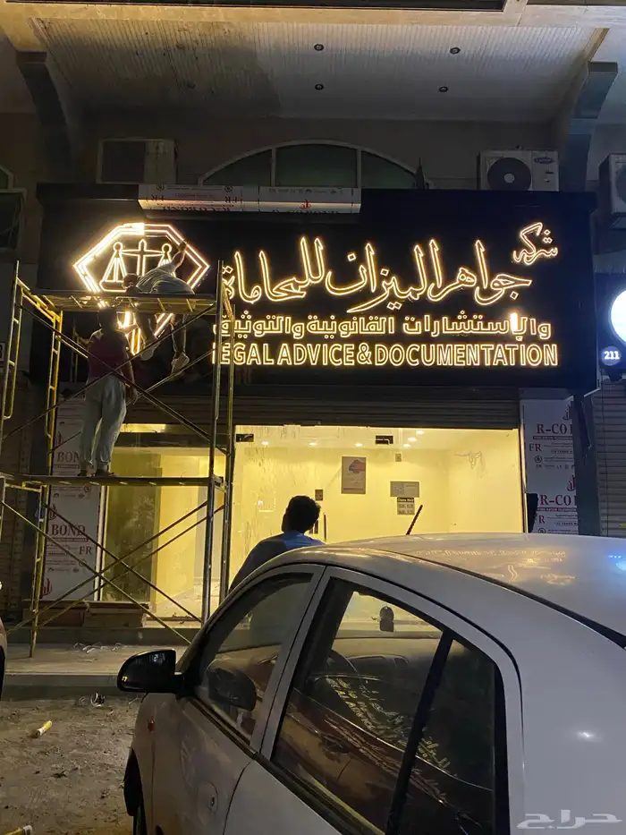 لوحات حروف بارزة   حروف صيانة   بينر   استيكرات 12