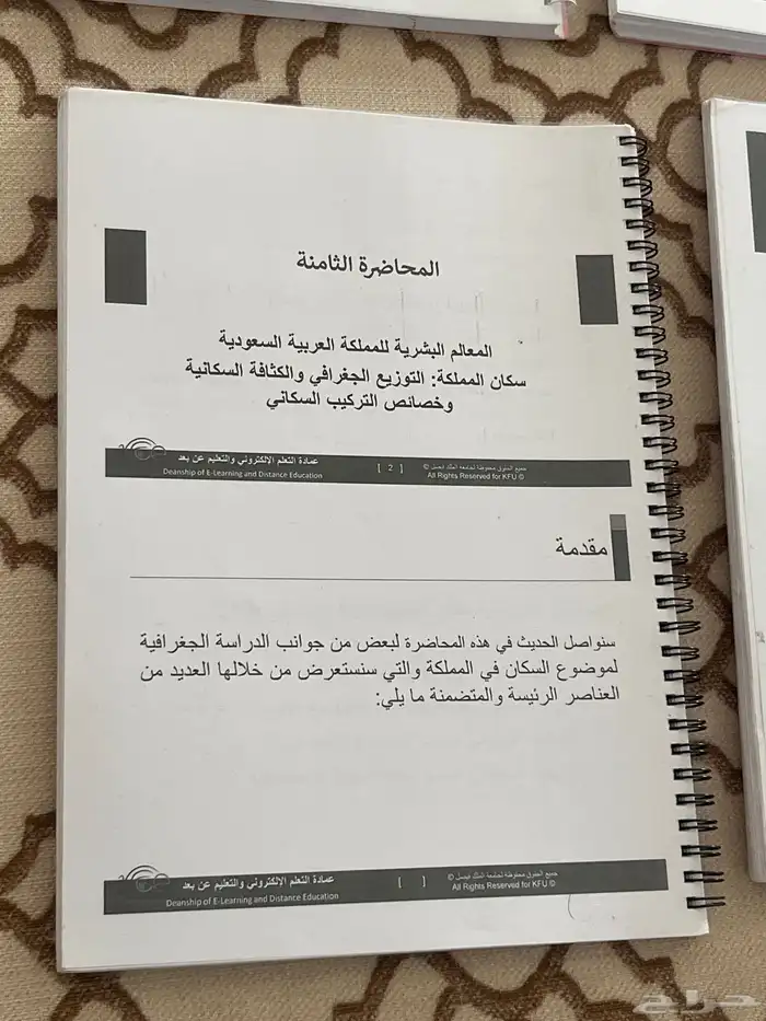 كتب جامعة الملك فيصل 0