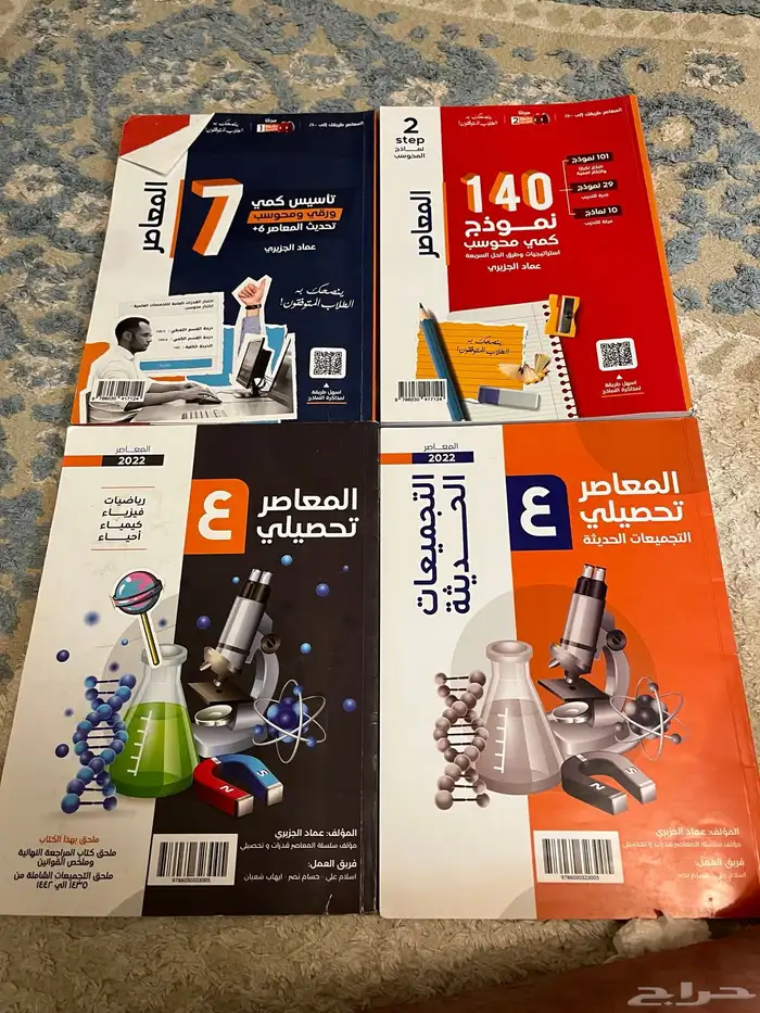 كتب تحصيلي وقدرات 0