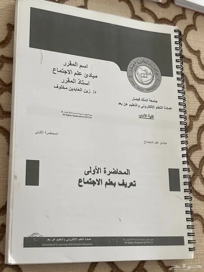 كتب جامعة الملك فيصل 1