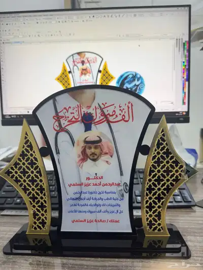 دروع وبروشات ومسميات مكتبيه واسماء 3D 2
