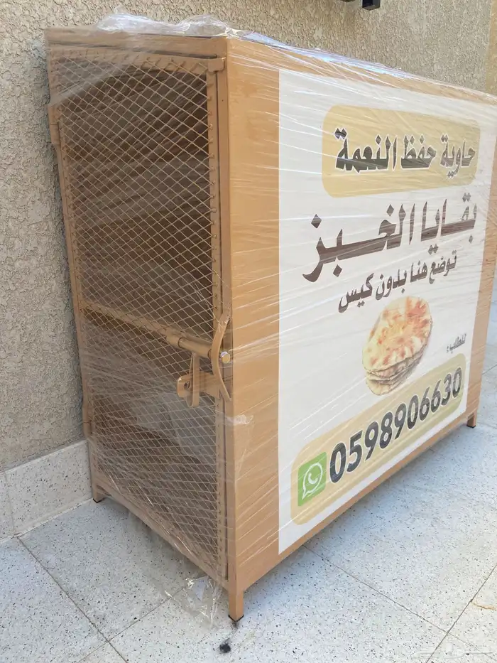 صندوق او حاوية حفظ بقايا الخبز 0